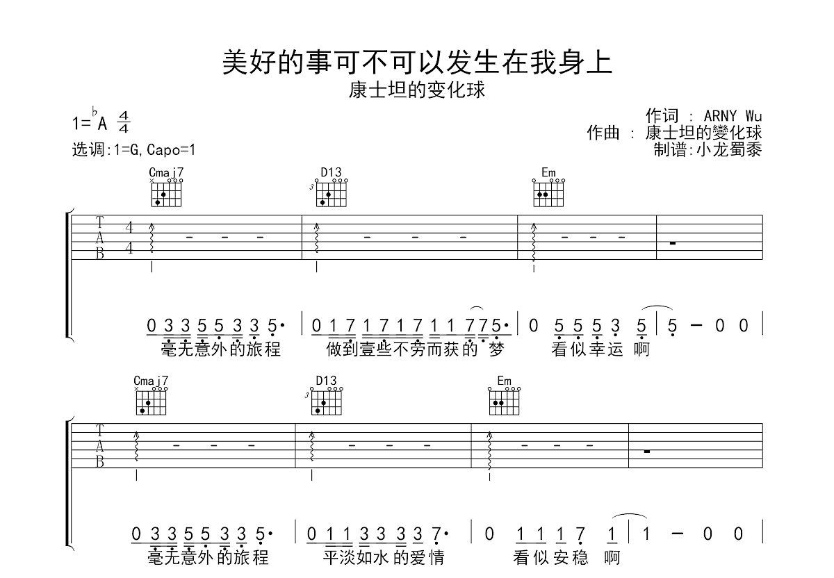 张万林的吉他演奏专辑图片