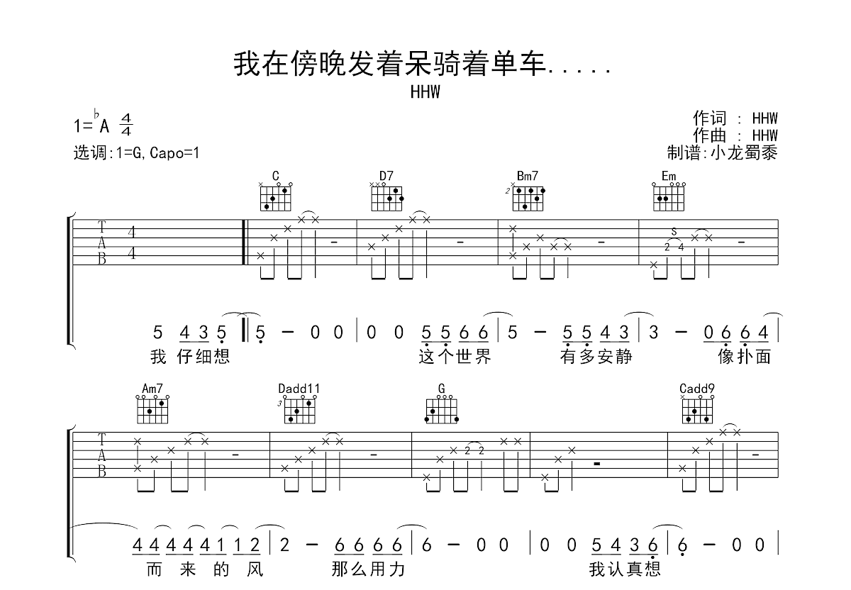 梦乡吉他谱 - 陈鸿宇 - G调吉他弹唱谱 - 琴谱网