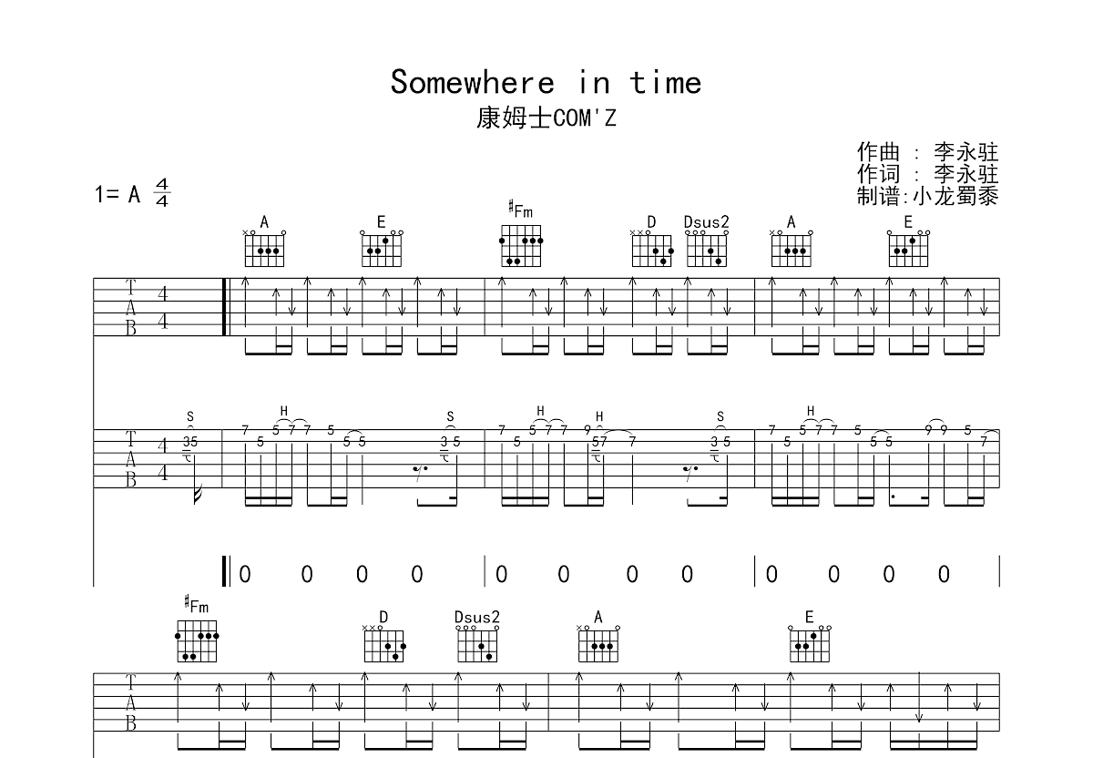 somewhere简谱图片