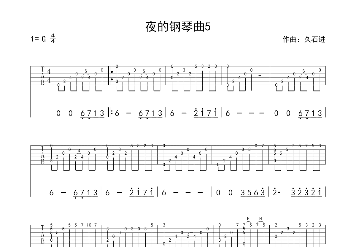 夜的钢琴曲五吉他谱 石进 C调王震指弹谱 附视频演示-吉他谱中国