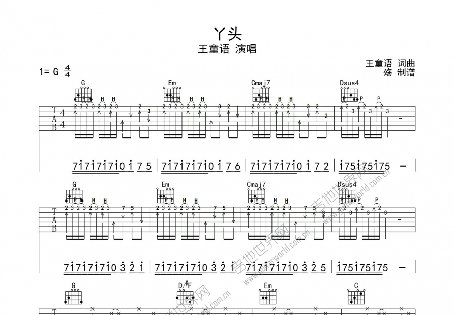 丫头吉他谱c调简化版图片