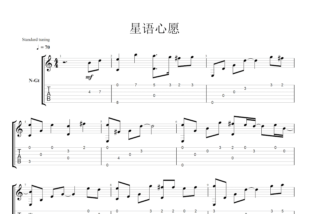 张柏芝 - 星语心愿 [弹唱 分解和弦] 吉他谱