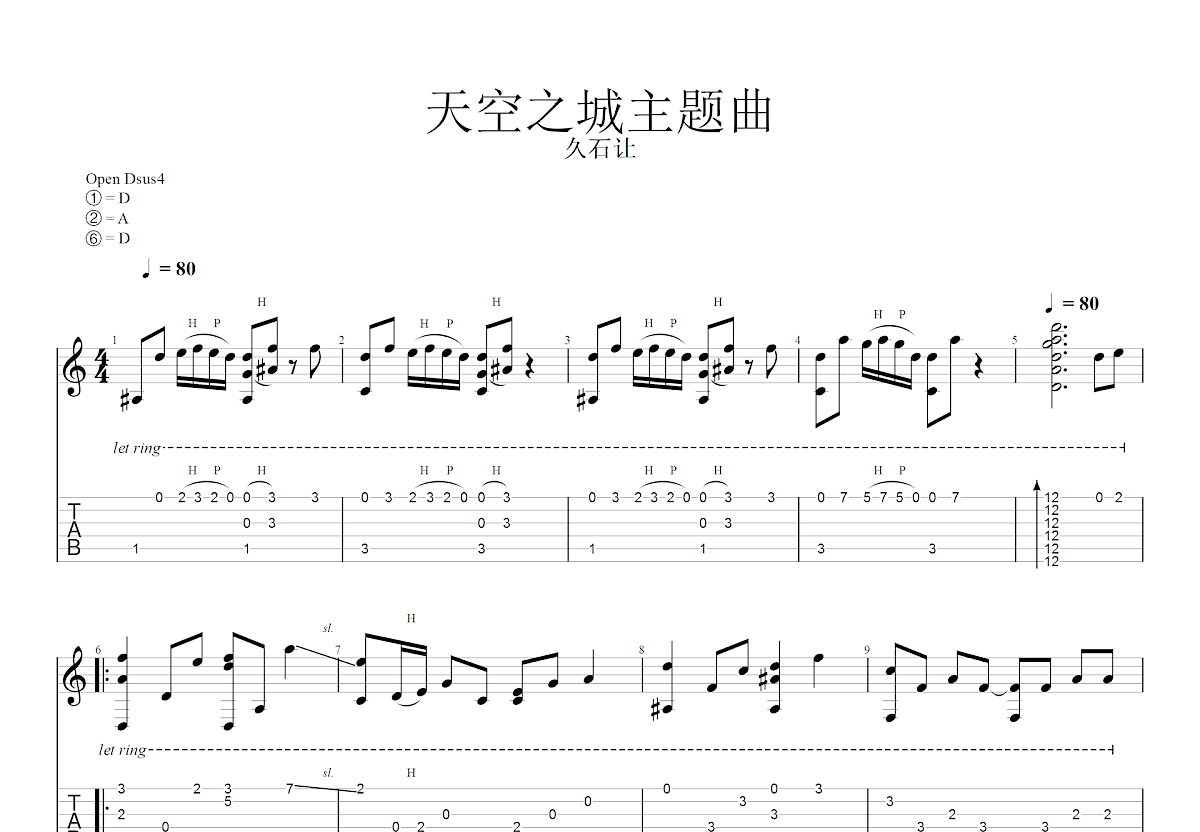 天空之城吉他谱 G调民谣弹唱谱 附音频（最适合 ）-吉他谱中国