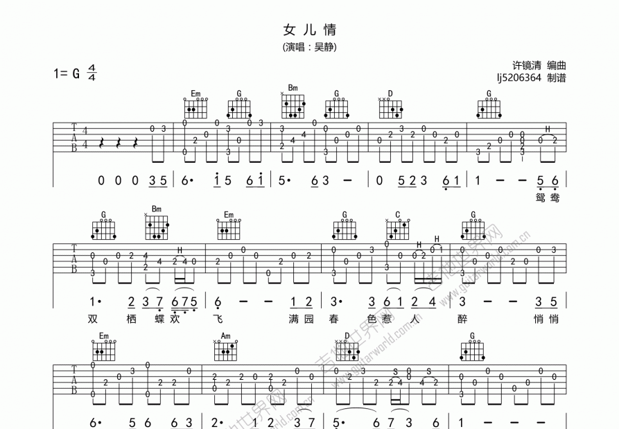 女兒情吉他譜_吳靜_g調指彈 - 吉他世界