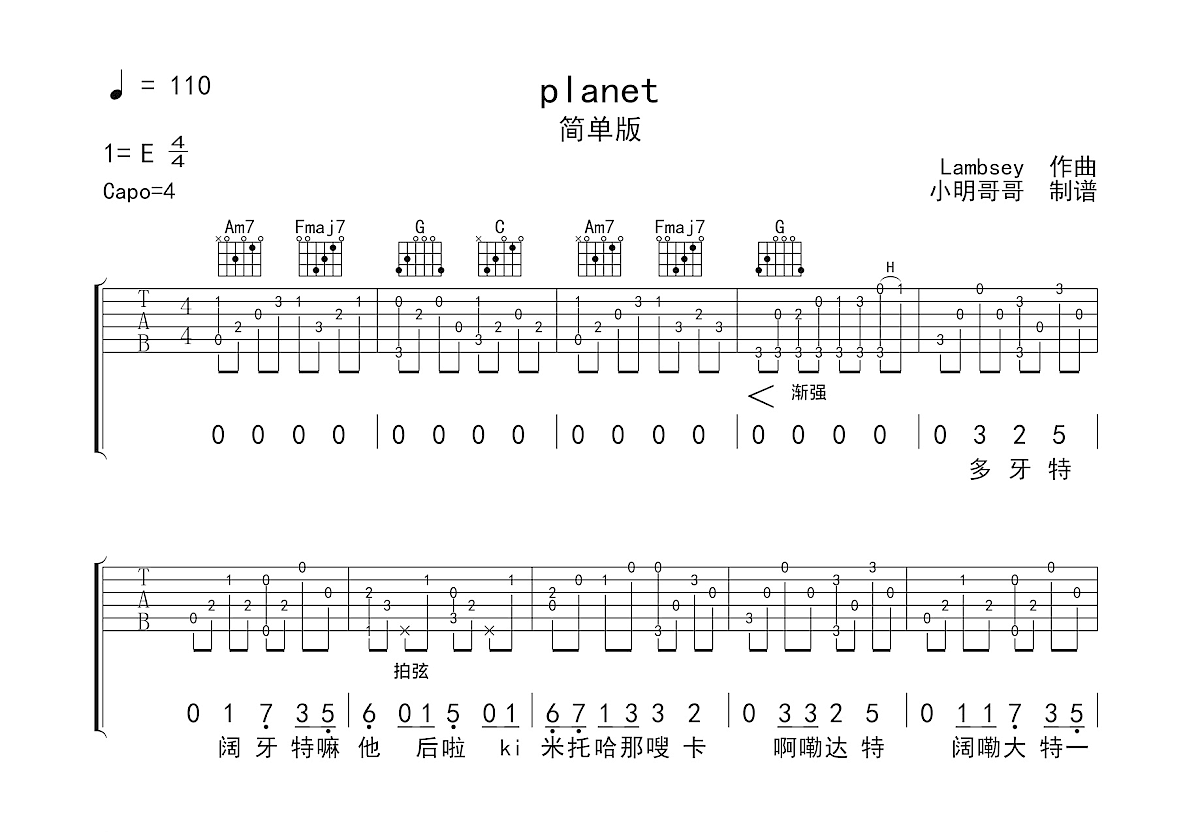Planet吉他谱 C调弹唱谱 《Planet》六线谱 高清图片谱-吉他源