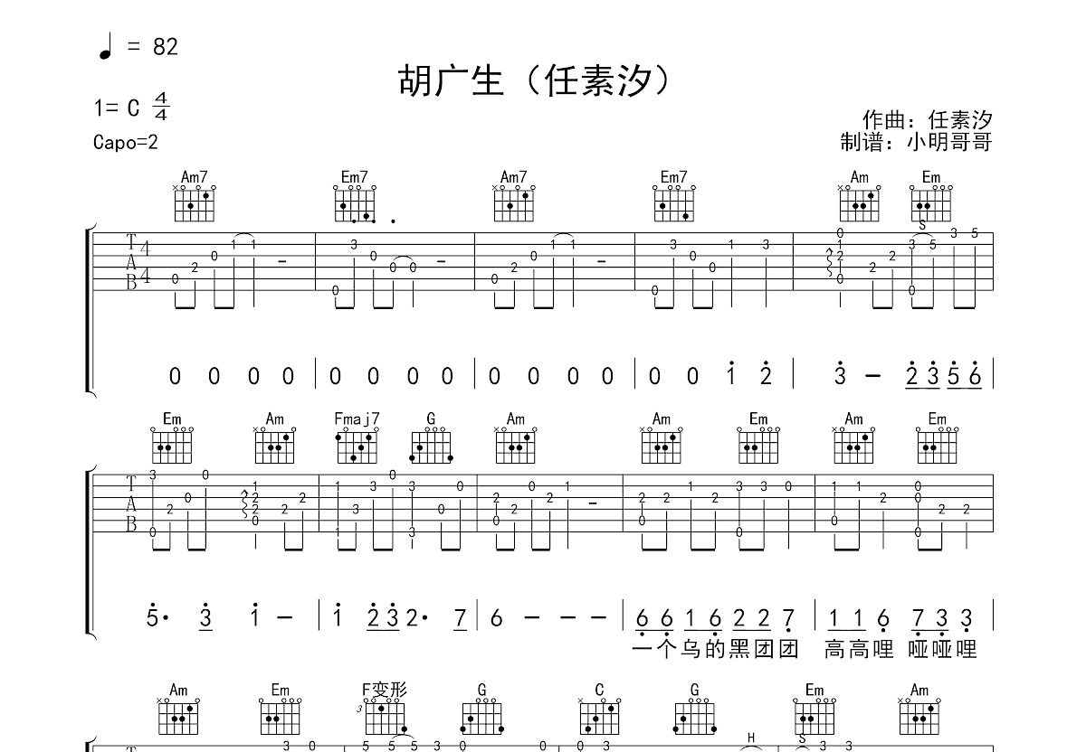 胡广生吉他谱,原版歌曲,简单C调弹唱教学,六线谱指弹简谱3张图 - 吉他谱 - 中国曲谱网