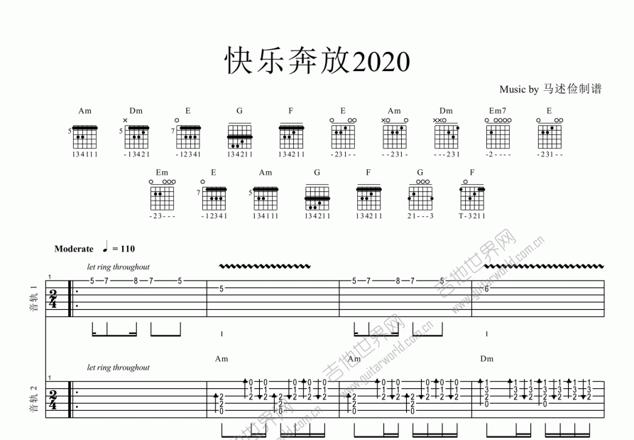 延边吉他李龙男简介图片