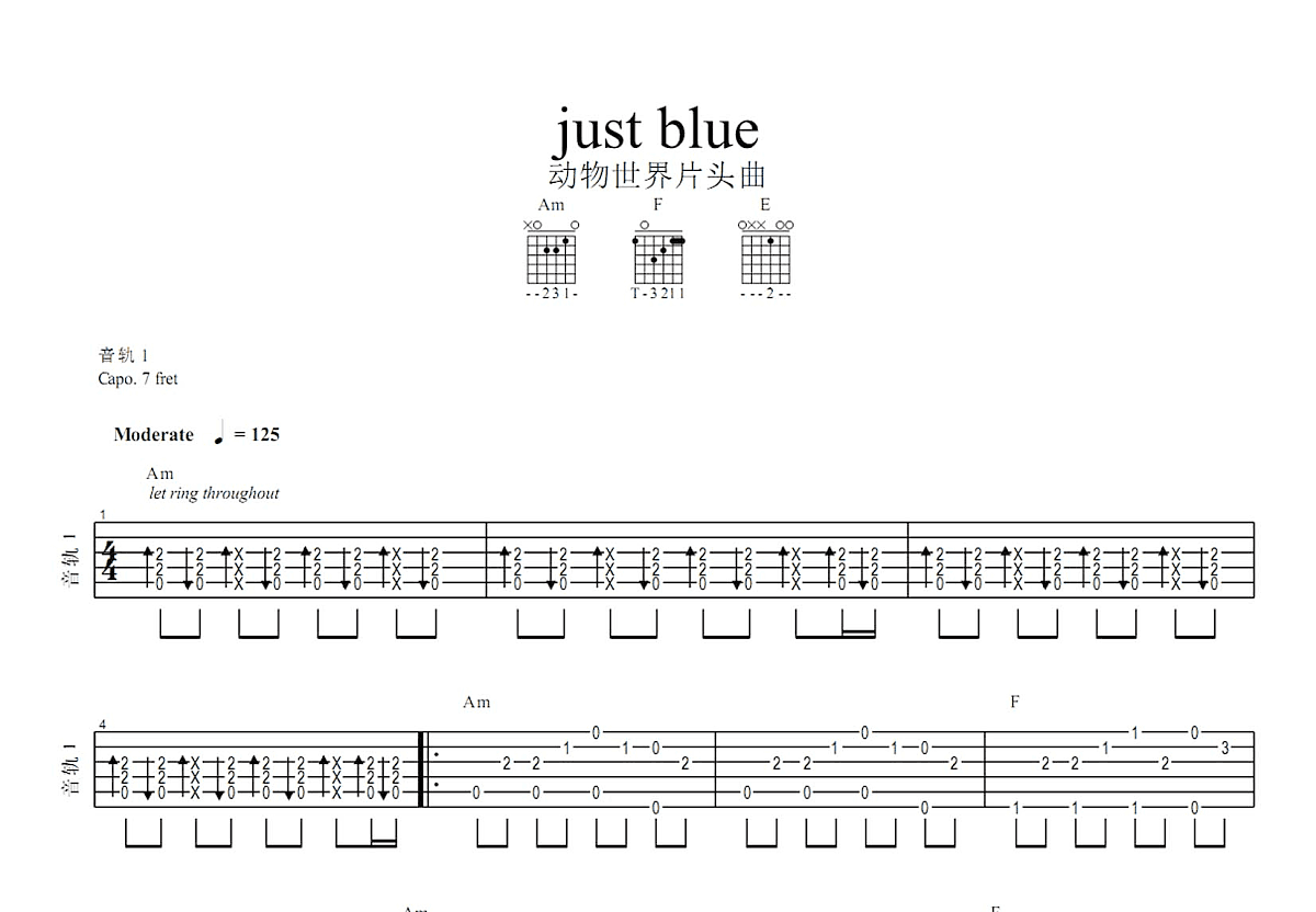 动物世界吉他谱_薛之谦_高清六线谱C调原版吉他谱 - 吉他堂