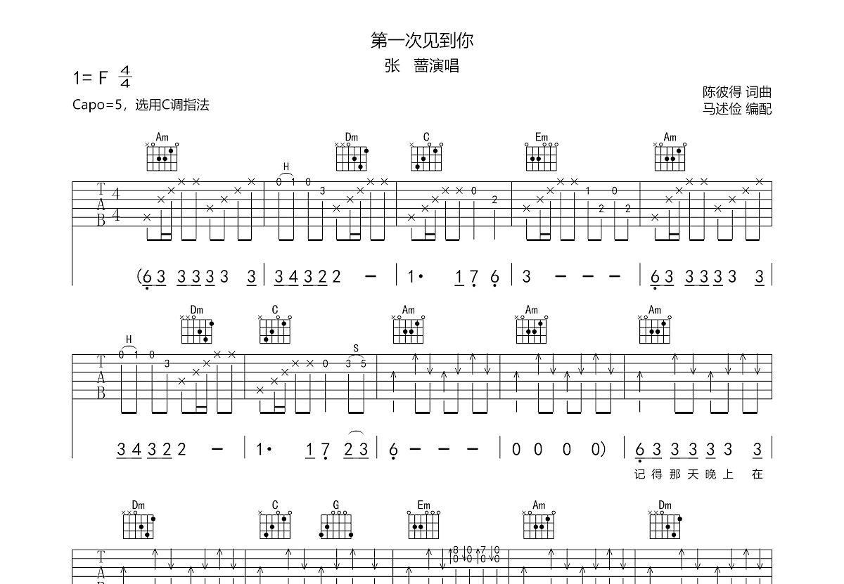 只要为你活一天吉他谱 - 谢霆锋 - F调吉他弹唱谱 - 琴谱网