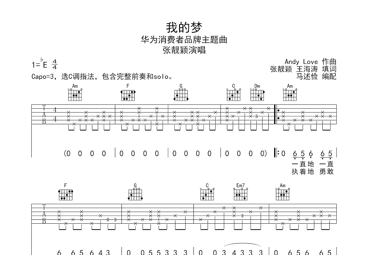 梦中的哈德森（C调） - 赵雷 - 吉他谱(弦心距编配_吴恒制谱) - 嗨吉他