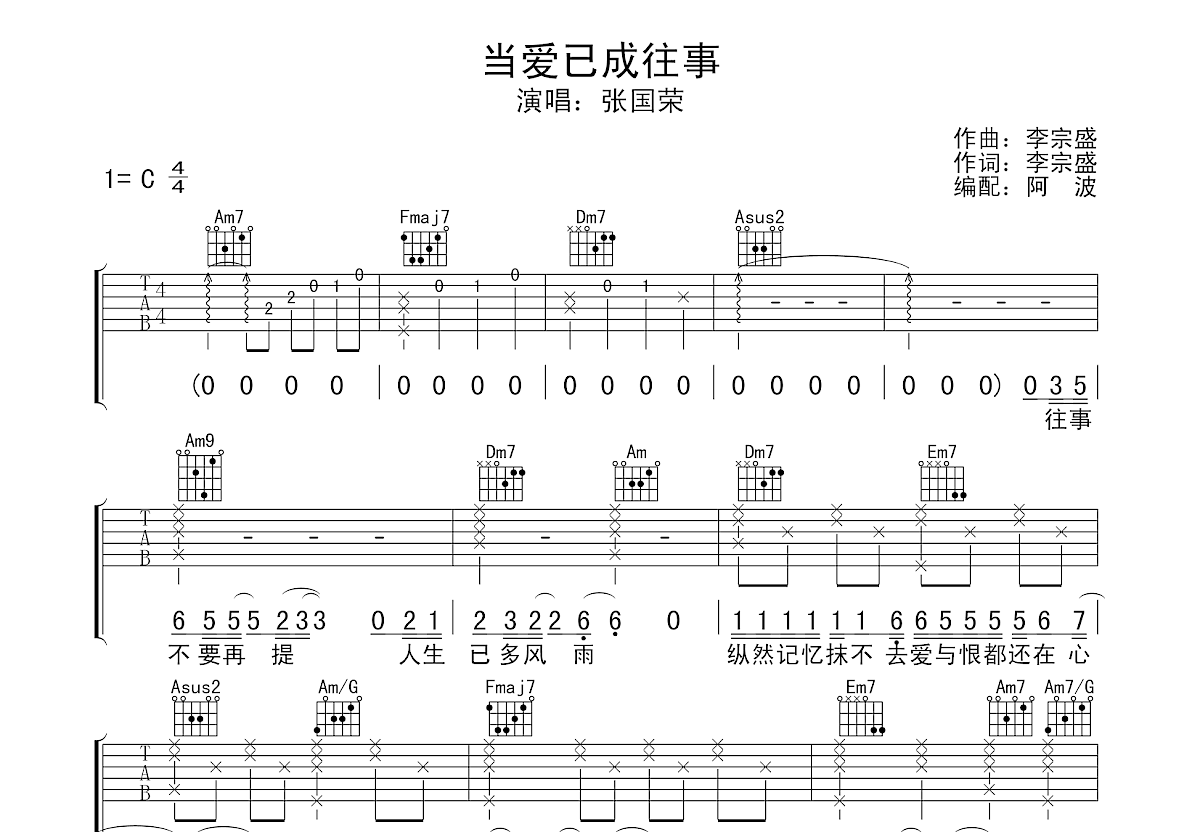 当爱已成往事