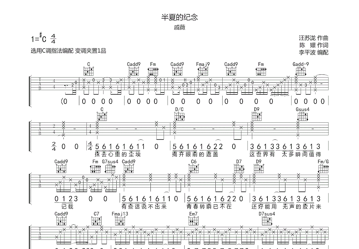 纪念册吉他谱 - 曹方 - A调吉他弹唱谱 - 琴谱网
