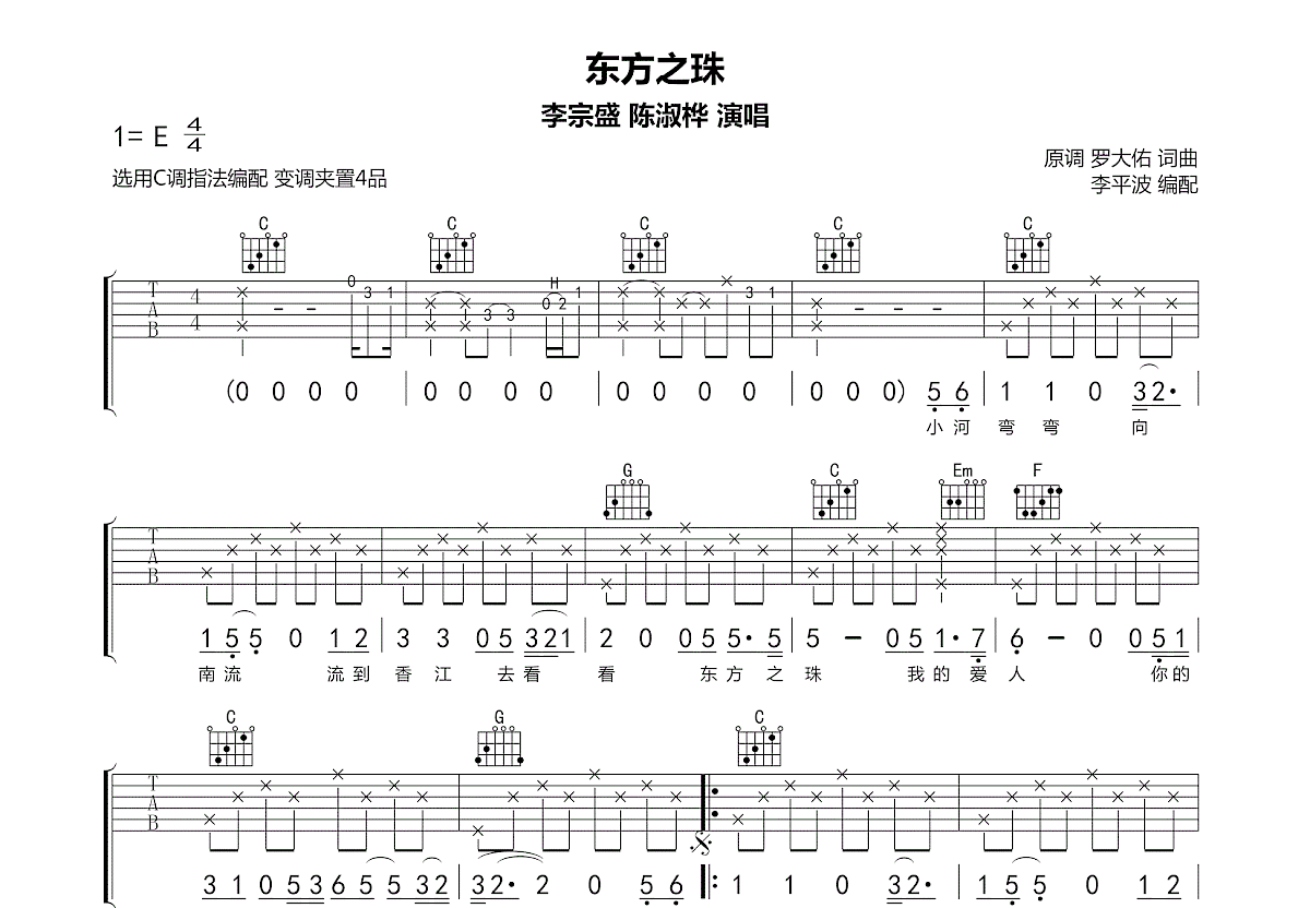 男人花吉他谱 - 黄勇 - G调吉他弹唱谱 - 琴谱网