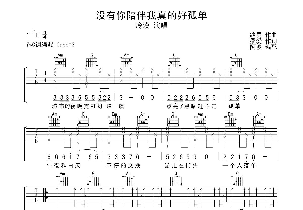 没有你陪伴我真的好孤单