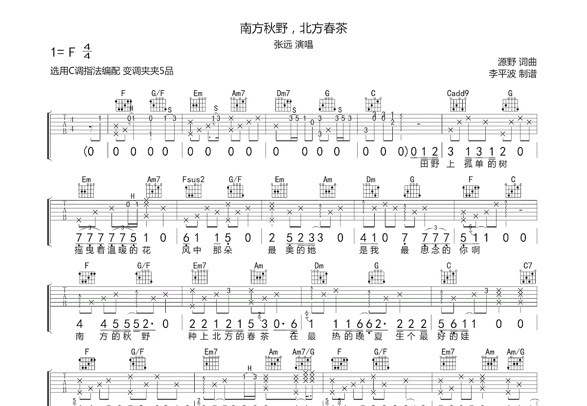 歌曲《中国列车男声独唱》简谱_图谱2 - W吉他谱