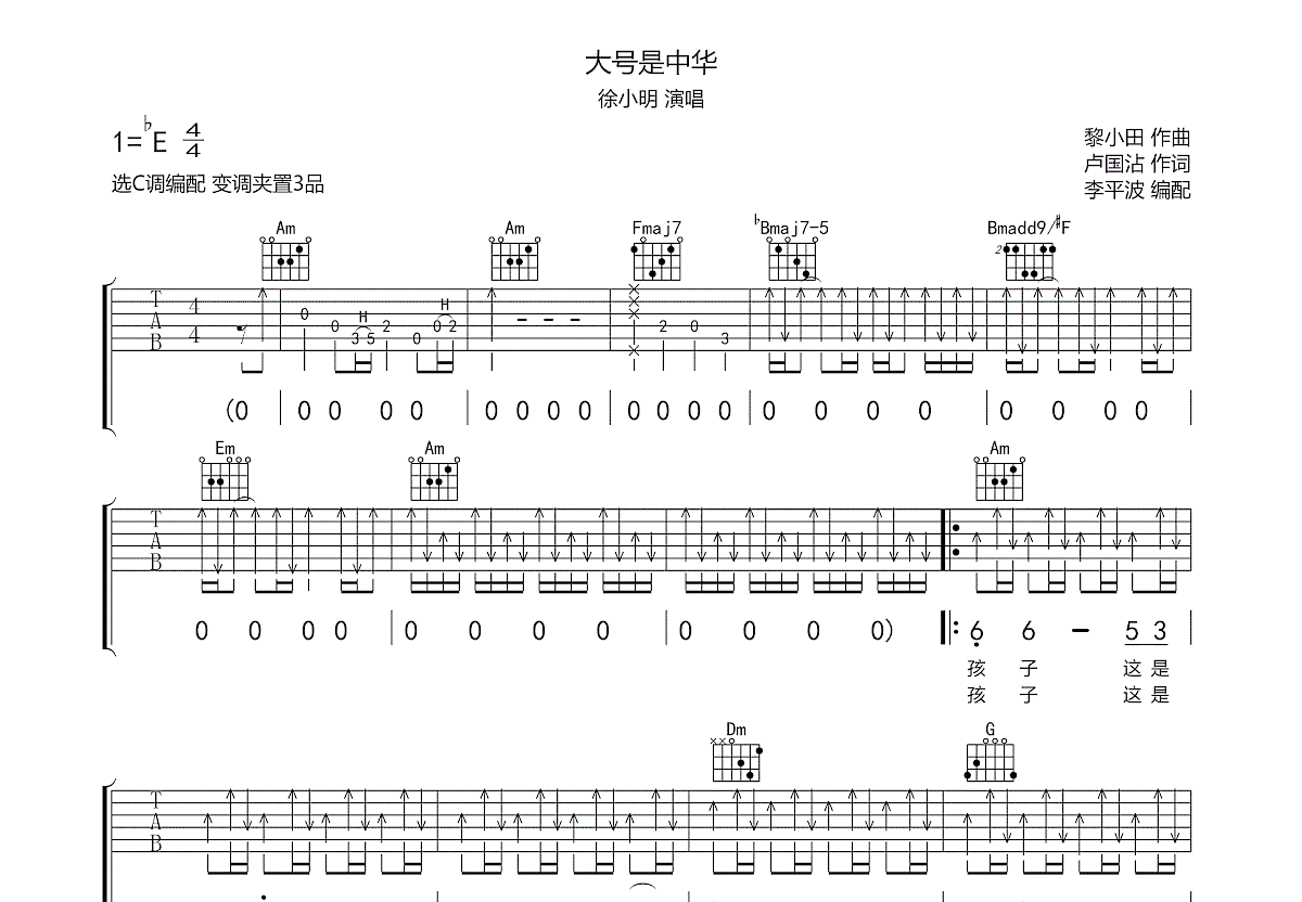 吹梦到西洲吉他谱_G调_黄诗扶_古风歌曲_弹唱六线谱_吉他帮