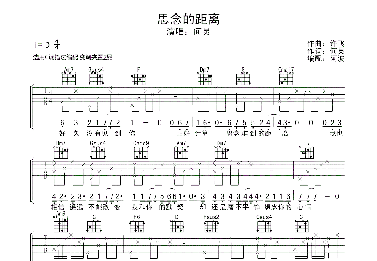 我想念吉他谱,简单,原版(第16页)_大山谷图库