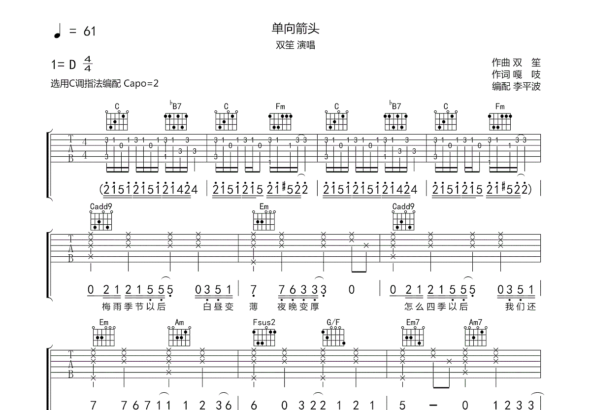 吉他谱怎么看图解符号（新手入门怎么看懂吉他谱）_玉环网