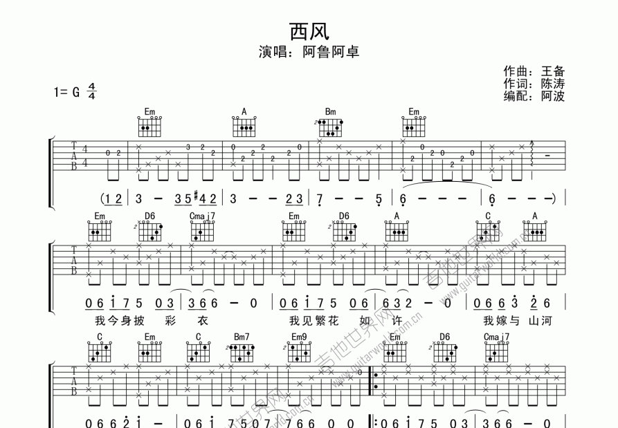 西风简谱教唱图片