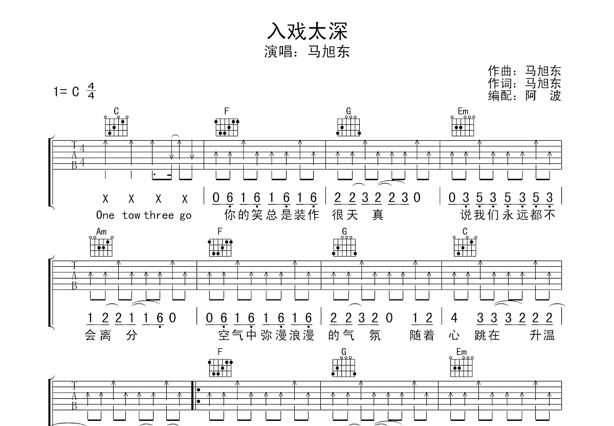 马健涛【爱你是那么的辛苦吉他谱】_在线免费打印下载-爱弹琴乐谱网