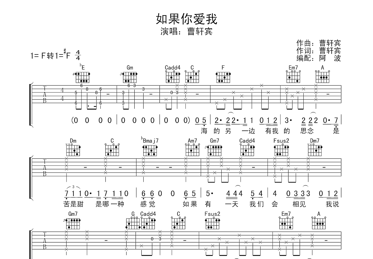 爱是你我吉他谱_云朵,刀郎_G调弹唱77%专辑版 - 吉他世界