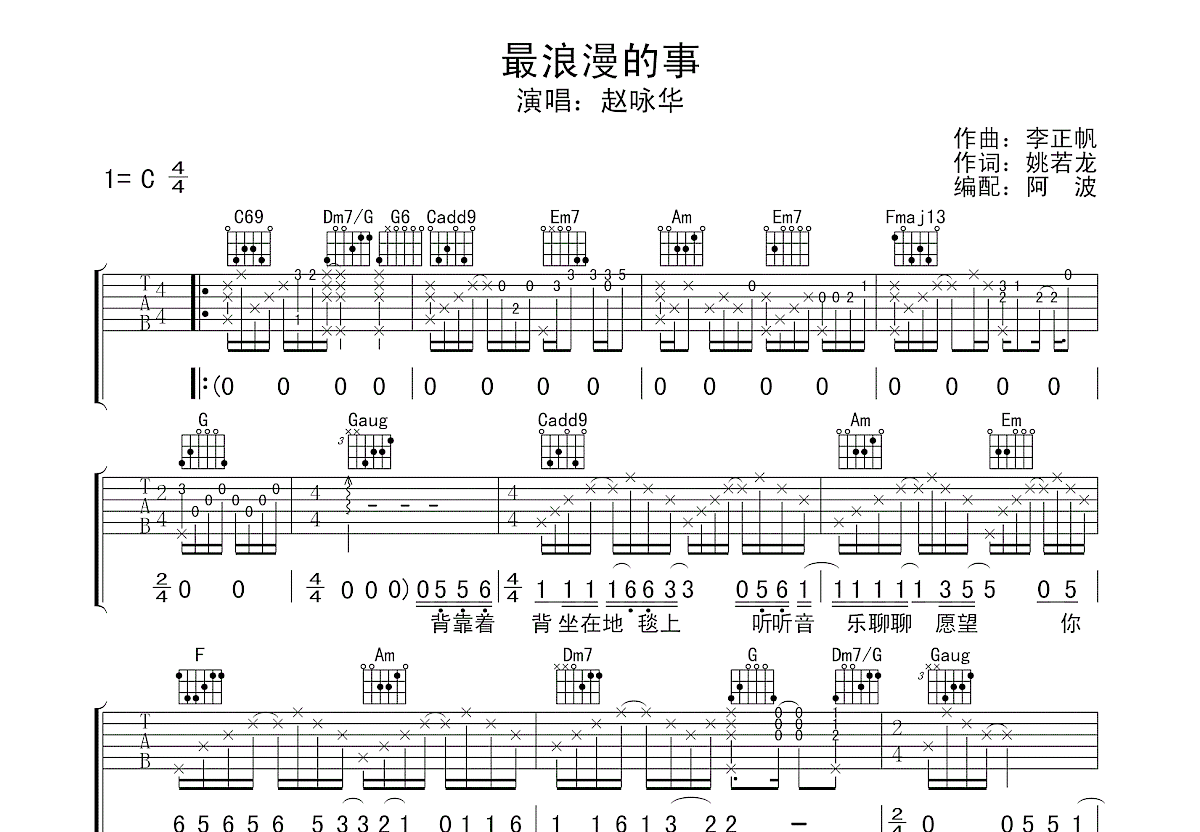 天边的虹吉他谱 - 田震 - G调吉他弹唱谱 - 琴谱网