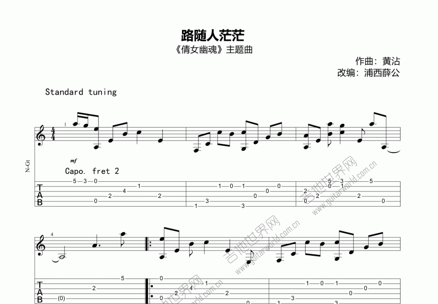 路随人茫茫