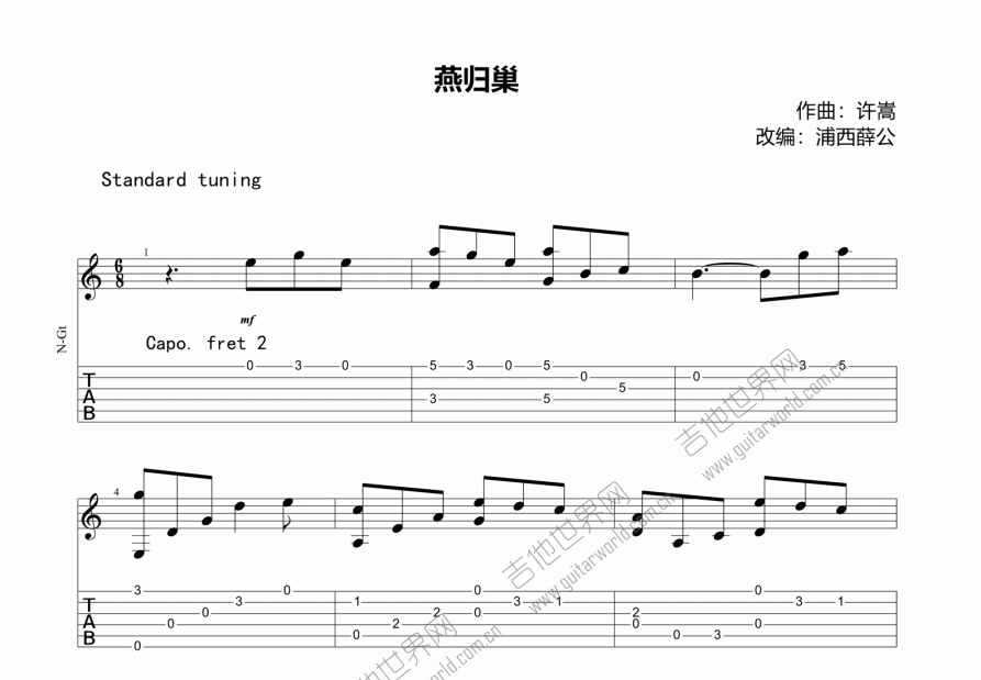 燕归巢吉他谱_许嵩c调指弹_浦西薛公up - 吉他世界