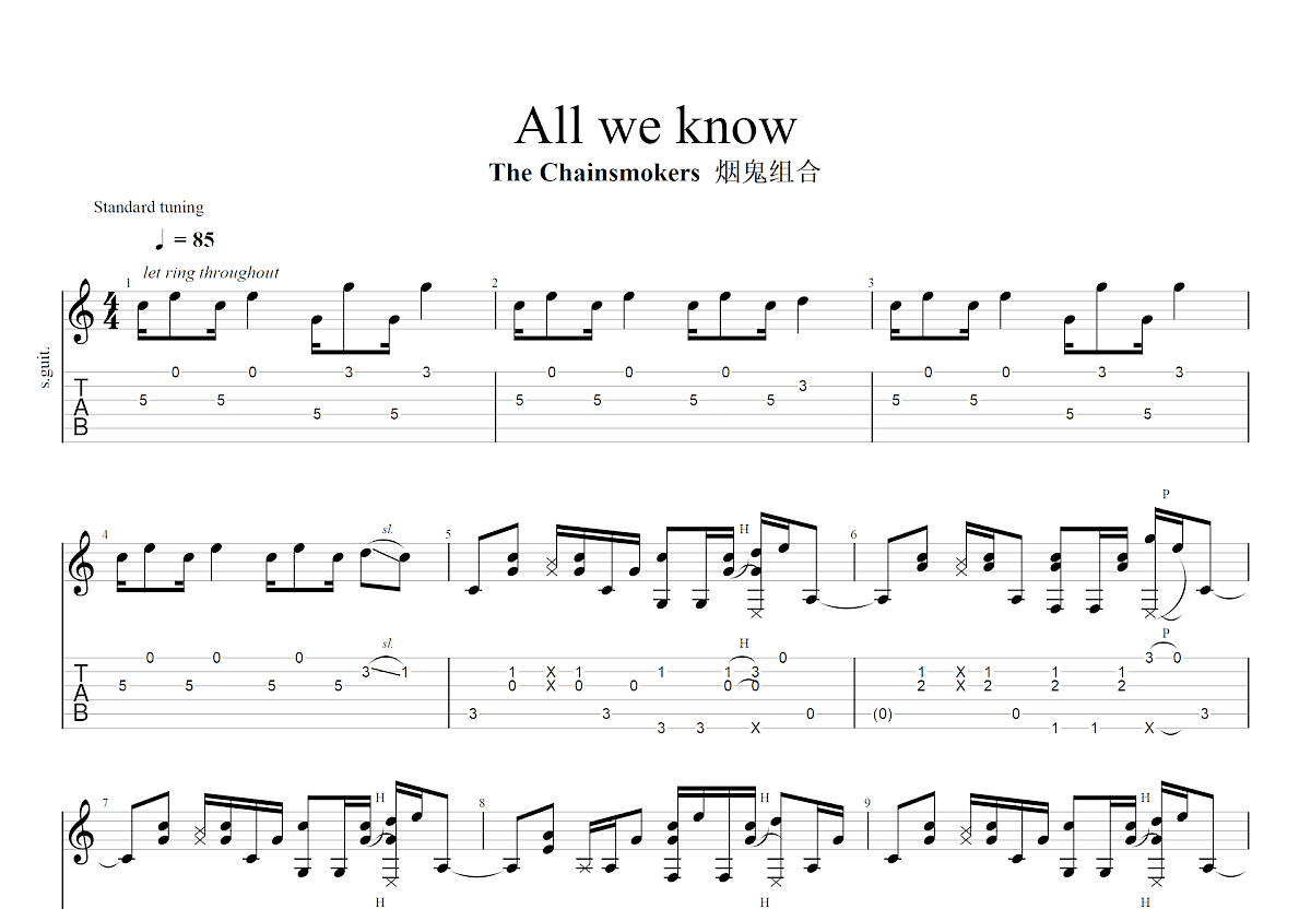 The Chainsmokers《all we know》吉他譜_彈唱譜_指彈譜_六線譜（共3張圖片）-吉他譜