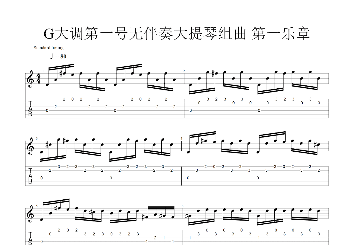 G调小步舞曲吉他谱 巴赫 G调古典指弹谱 附音频-吉他谱中国
