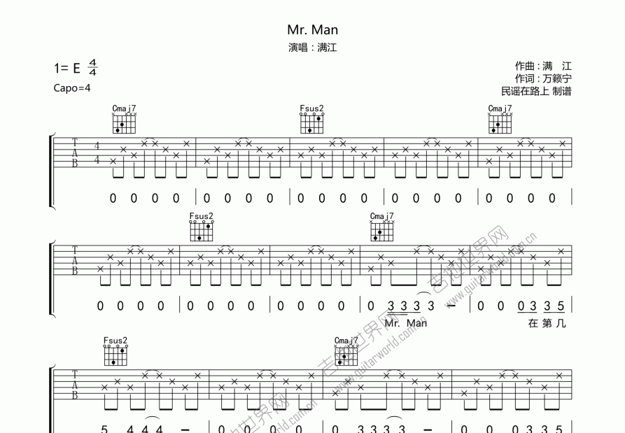 man吉他谱_满江c调弹唱_民谣.up 吉他世界