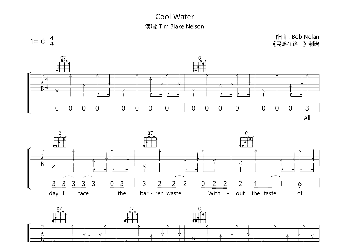 Cool Water吉他谱_Tim Blake Nelson_C调弹唱98专辑版 吉他世界