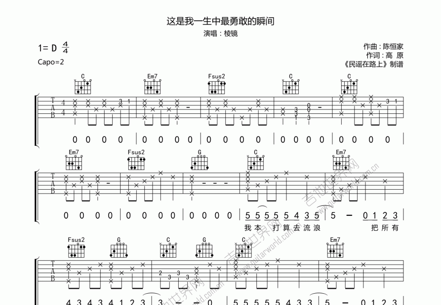 我这一生完整吉他谱图片