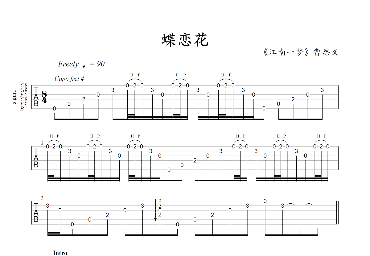 蝶戀花(remix)吉他譜_曹思義_c調指彈_扒譜洛夫編配 - 吉他世界