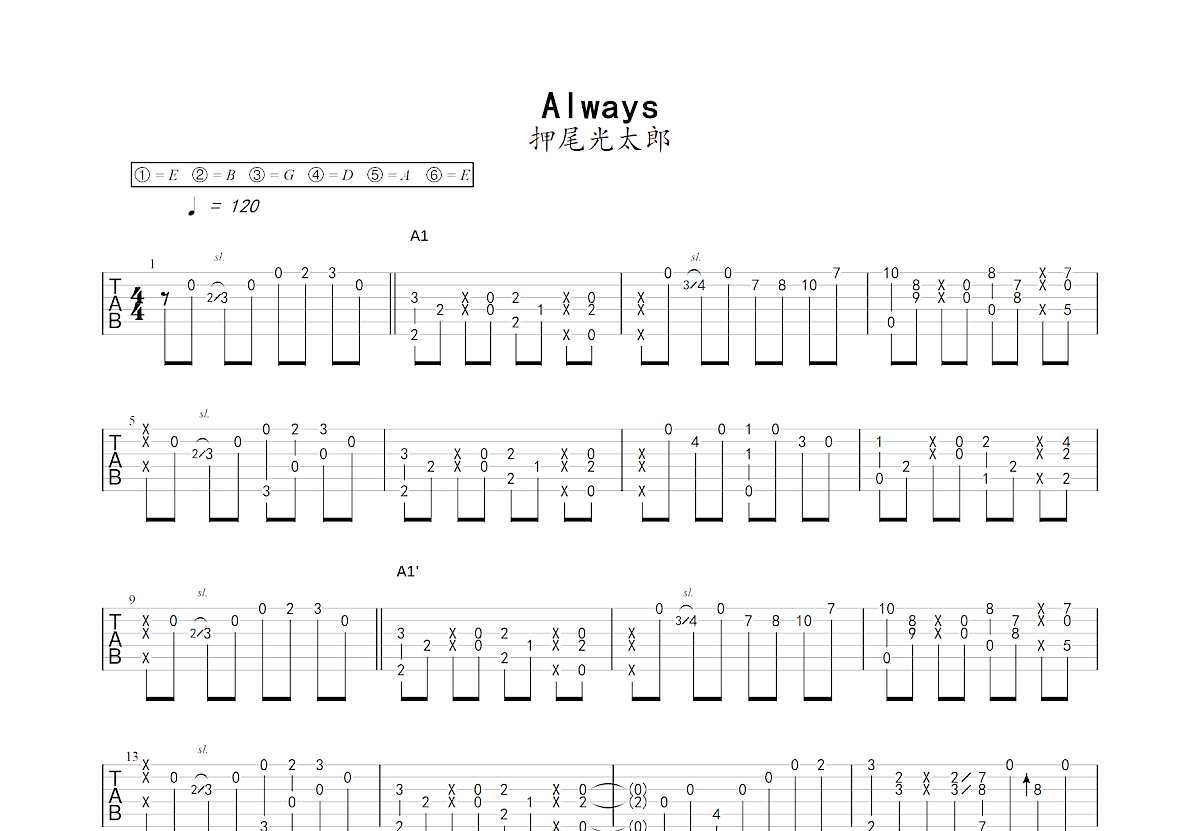 Always吉他谱 - 崔冠可 - 电吉他谱 - 琴谱网