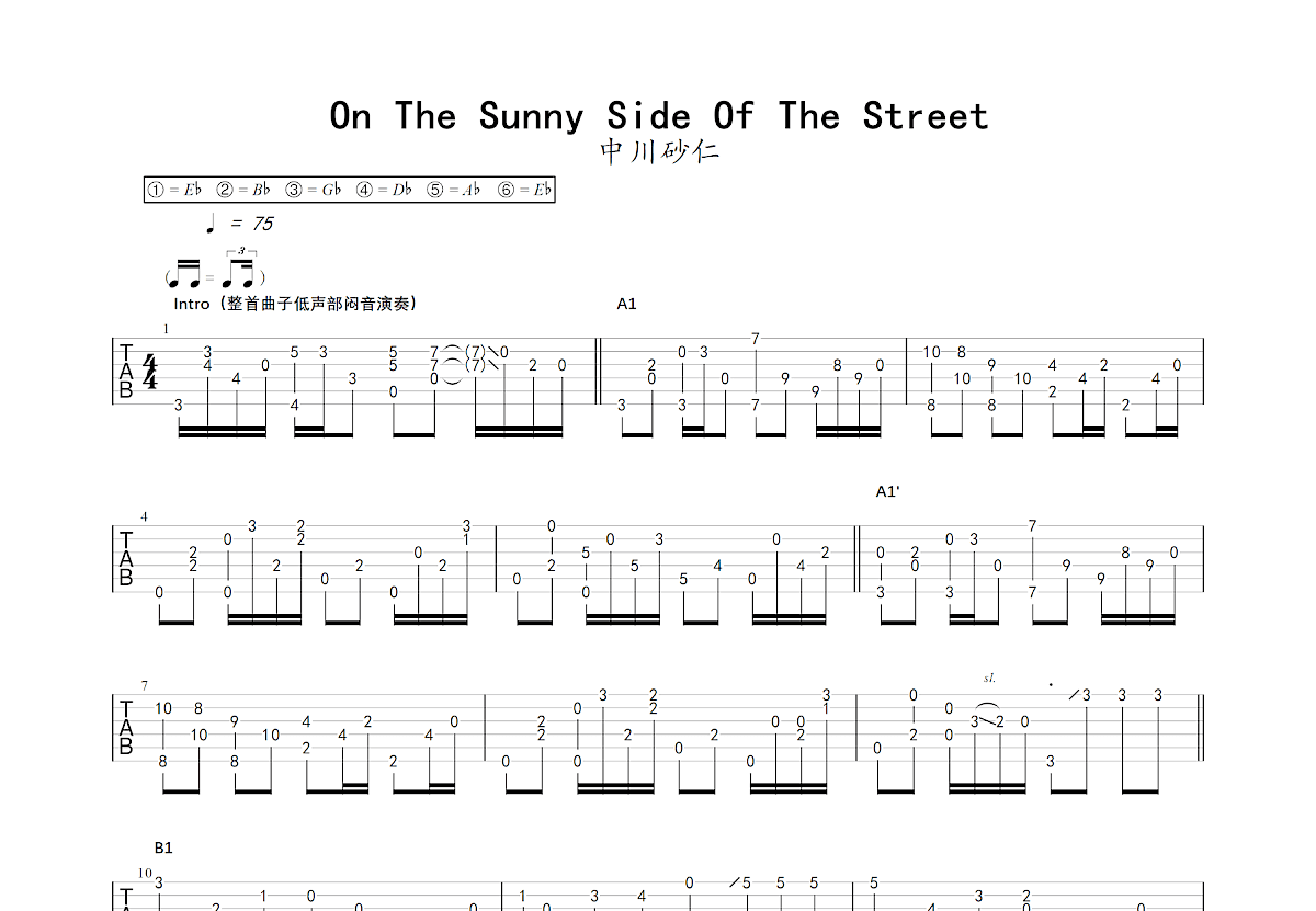 On The Sunny Side Of The Street吉他谱_中川砂仁_C调指弹 - 吉他世界