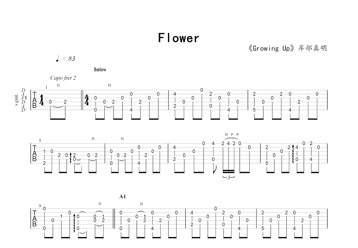 Flower吉他谱原版E调指弹 - 岸部真明 - 花开心绽放美丽盛放 | 吉他湾