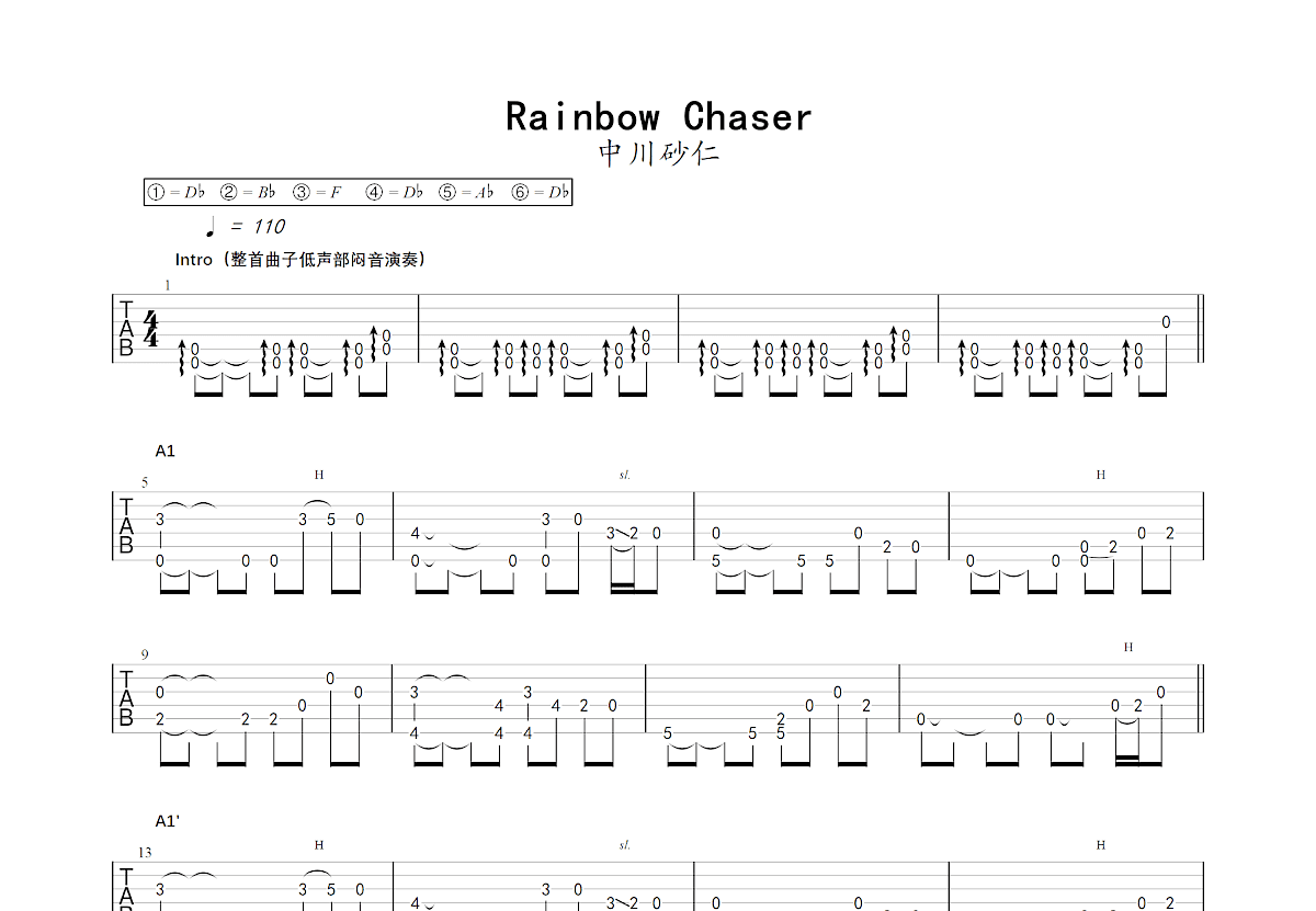 Rainbow Chaser吉他谱_中川砂仁_C调指弹- 吉他世界