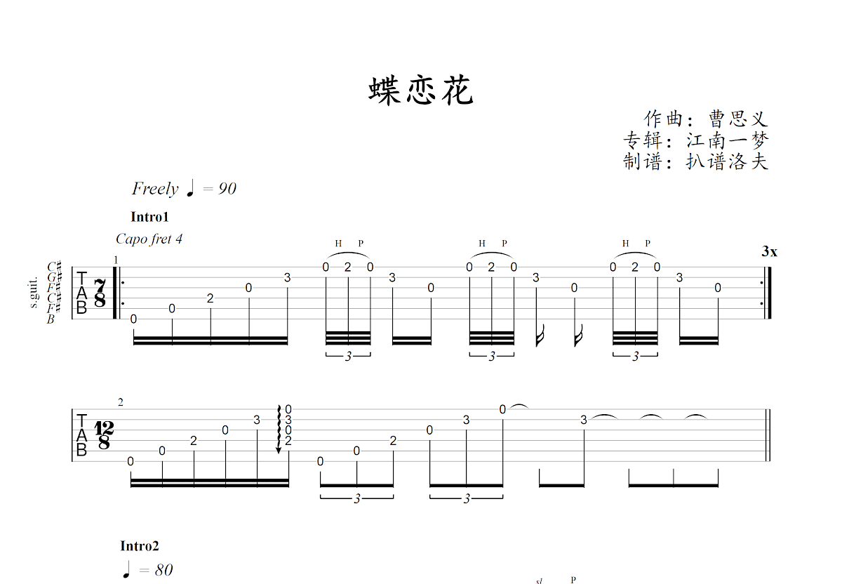 静色吉他谱 - 走音(曹思义) - 吉他独奏谱 - 琴谱网