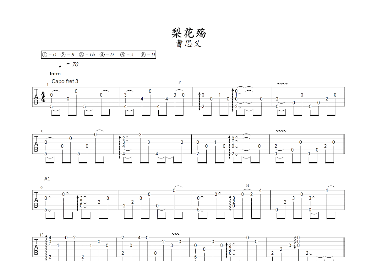 沐春阳吉他谱 - 曹思义 - 吉他独奏谱 - 琴谱网