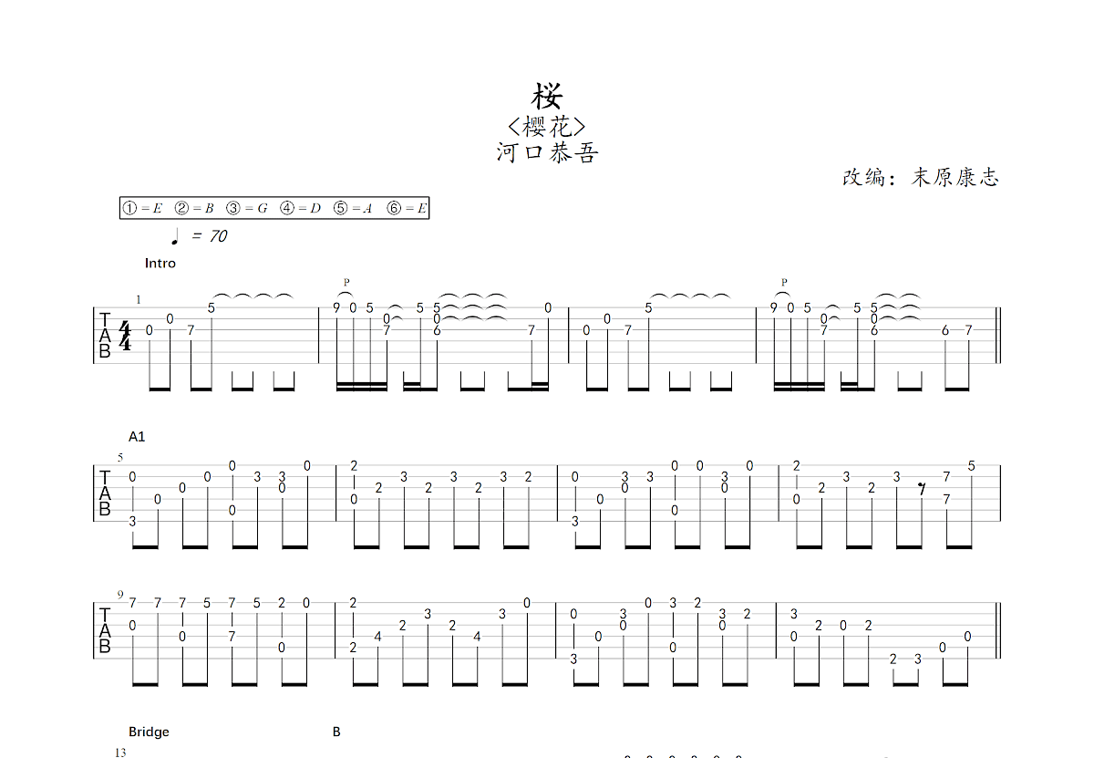 [民谣]尹吾《或许》吉他谱简单版G调 小宁吉他_吉他163