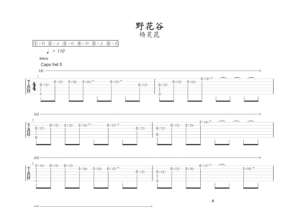 野花吉他谱 - 康树龙/旦增尼玛 - E调吉他弹唱谱 - 琴谱网