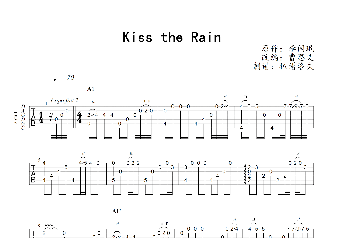 Kiss the Rain吉他谱-指弹谱-g调-虫虫吉他