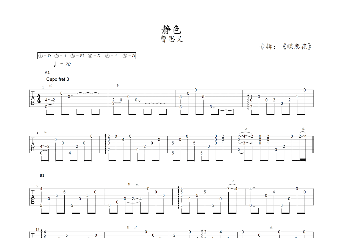 For Rey吉他谱_曹思义_C调指弹 - 吉他世界