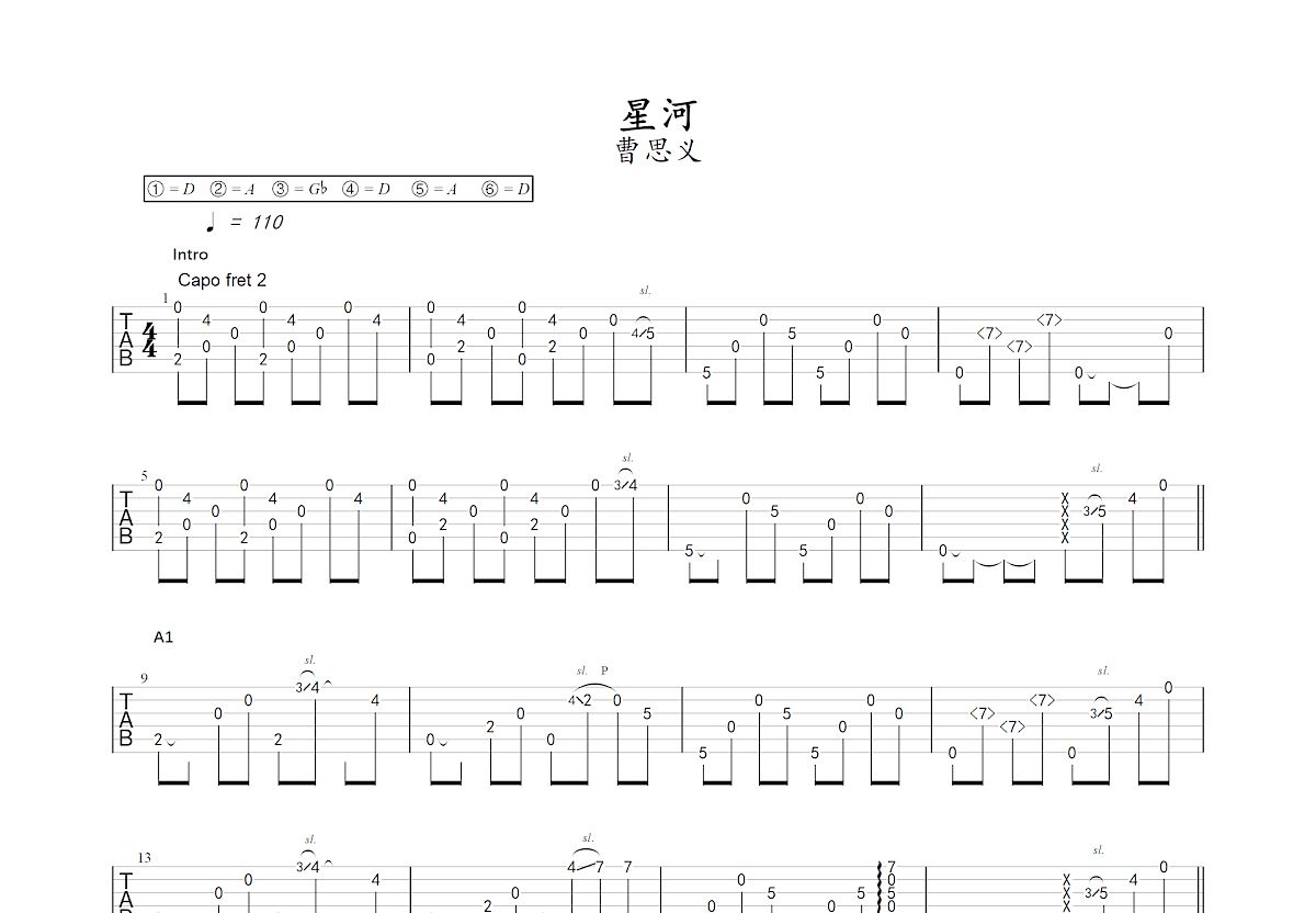 星河吉他谱 - 曹思义 - 吉他独奏谱 - 琴谱网