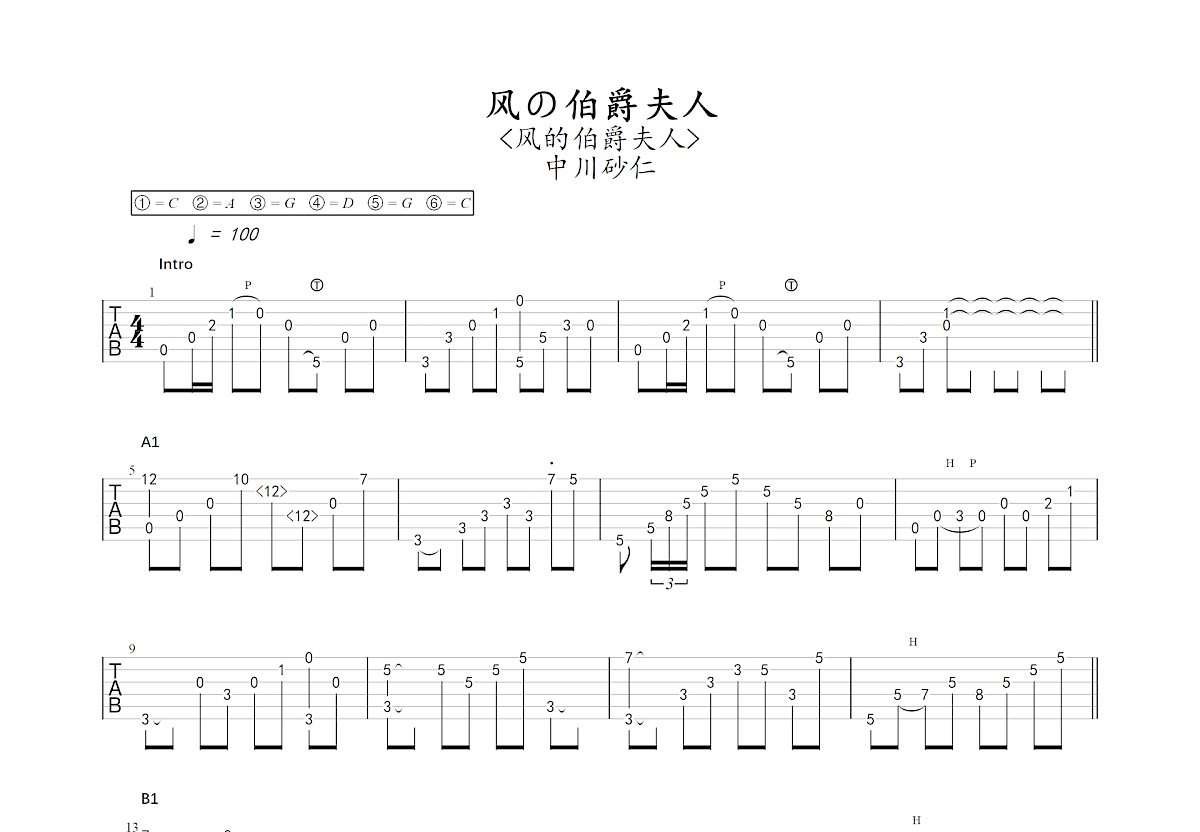 东方美人吉他谱 - 中川砂仁 - 吉他独奏谱 - 琴谱网
