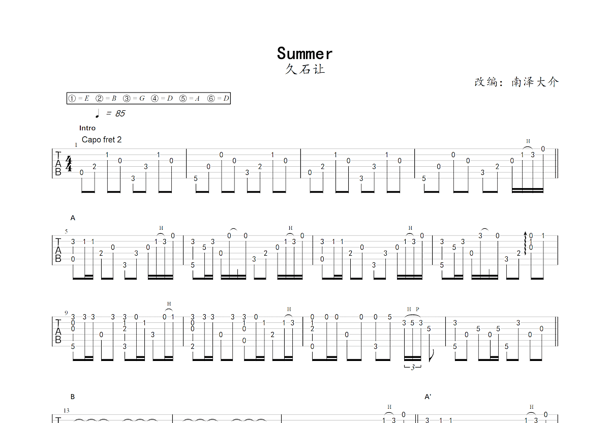 《summer》简单的C调版吉他谱 - keshi吉他谱 - C调简易谱 - 吉他简谱