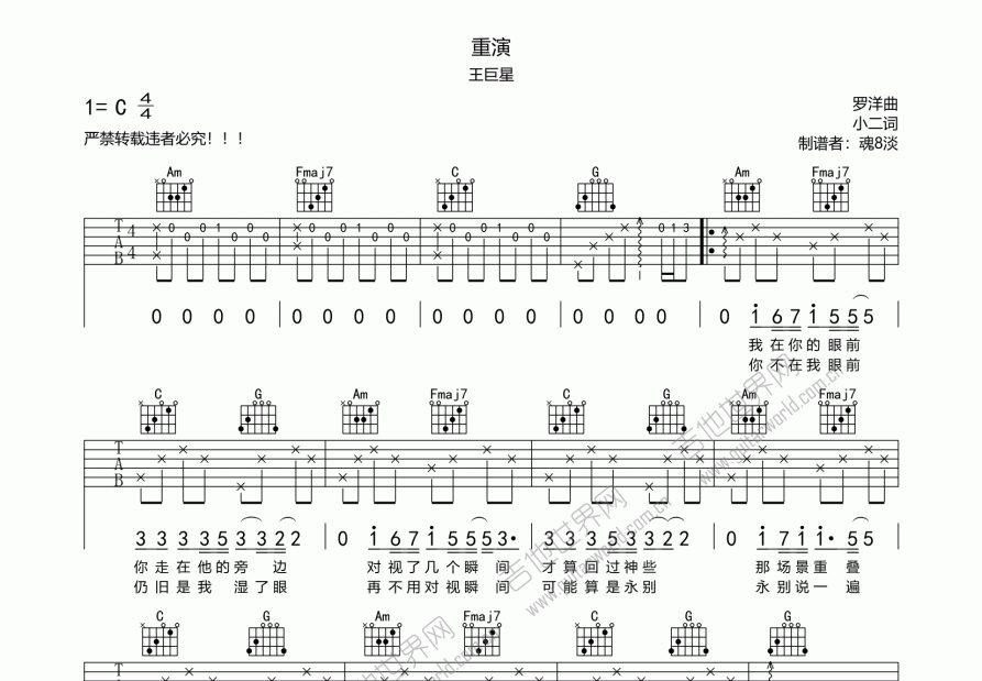 重演简谱图片