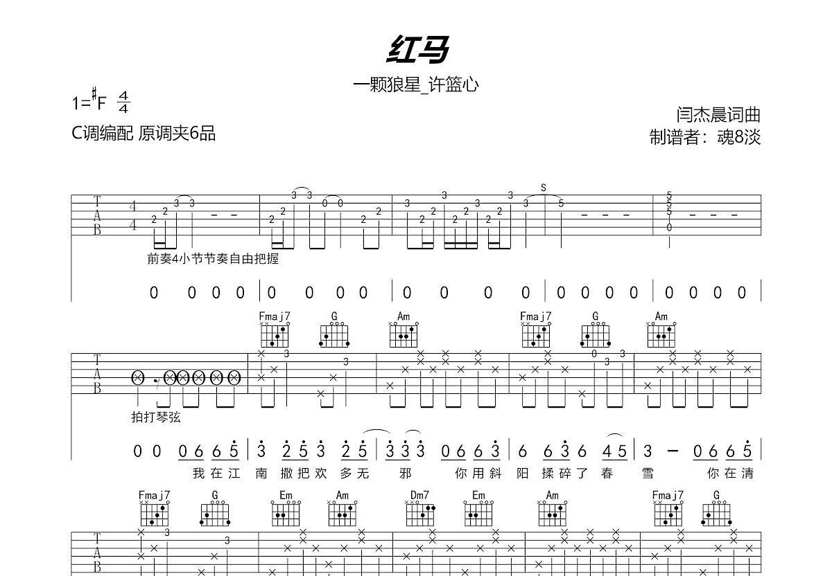 《Tears》,X-Japan（六线谱 调六线吉他谱-虫虫吉他谱免费下载