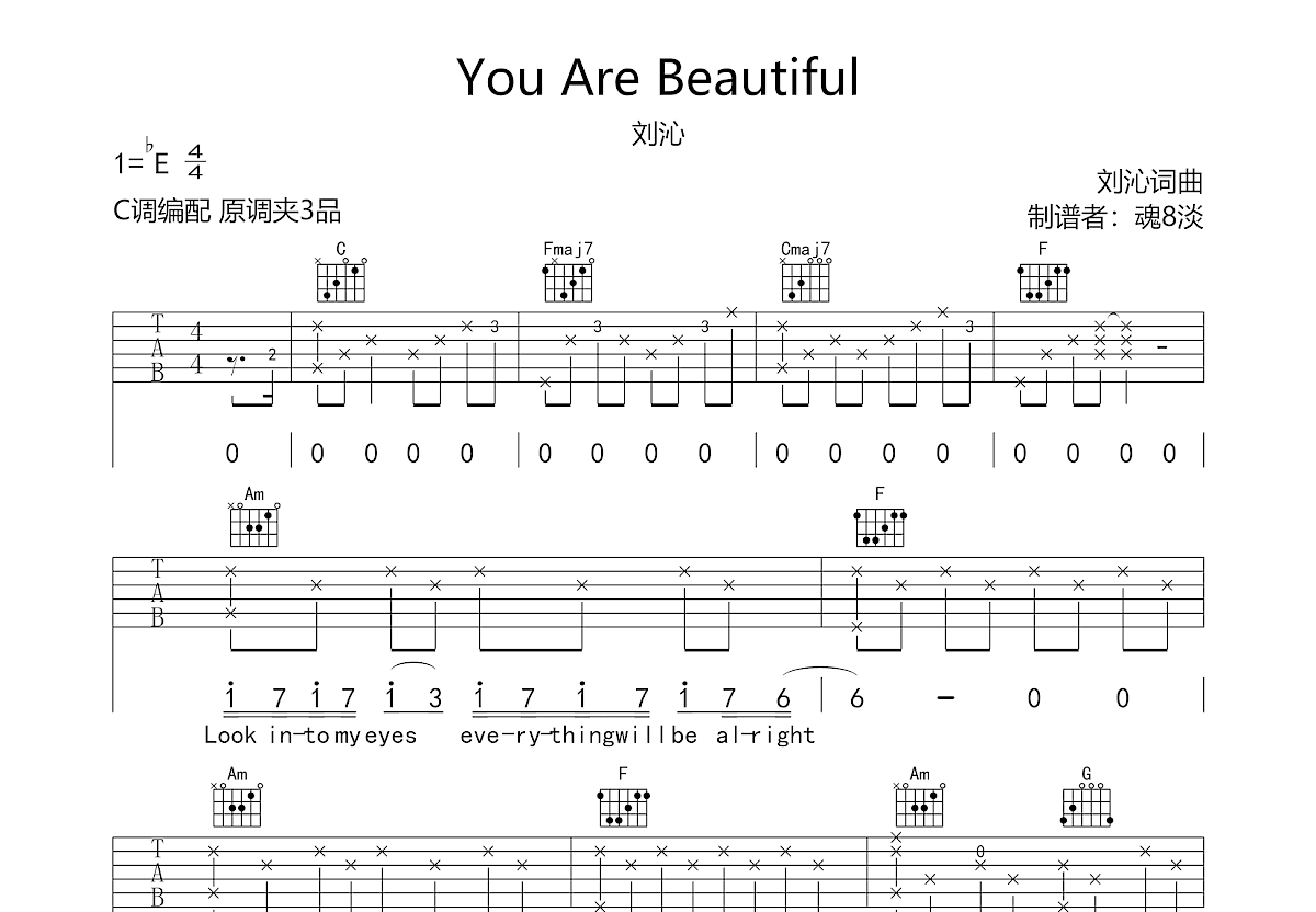 You Are Beautiful吉他谱 刘沁 C调弹唱84 专辑版 吉他世界